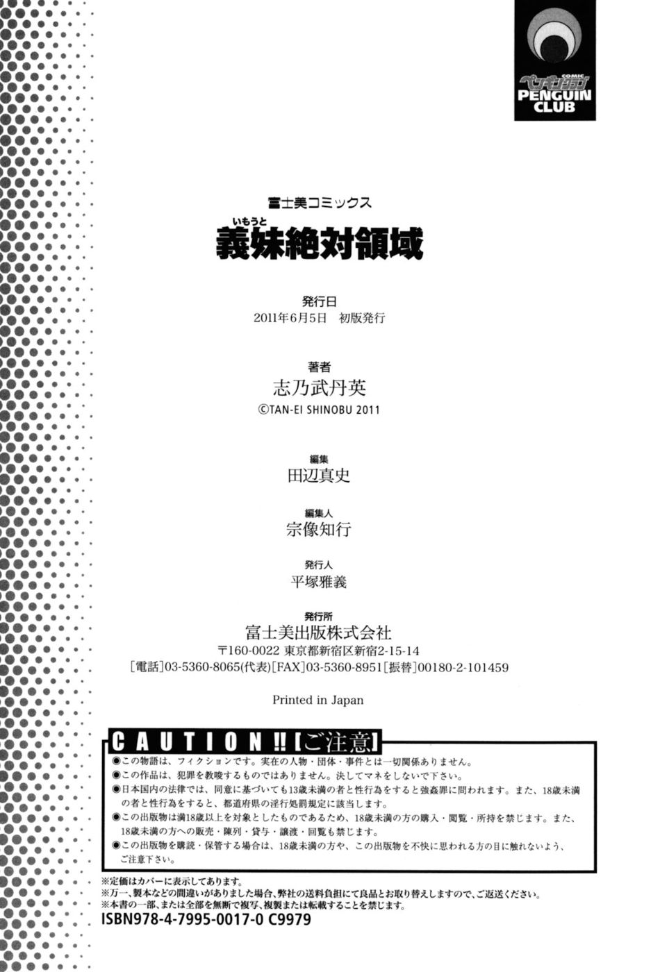 Hentai Manga Comic-Stepsister Absolute 2-Read-201